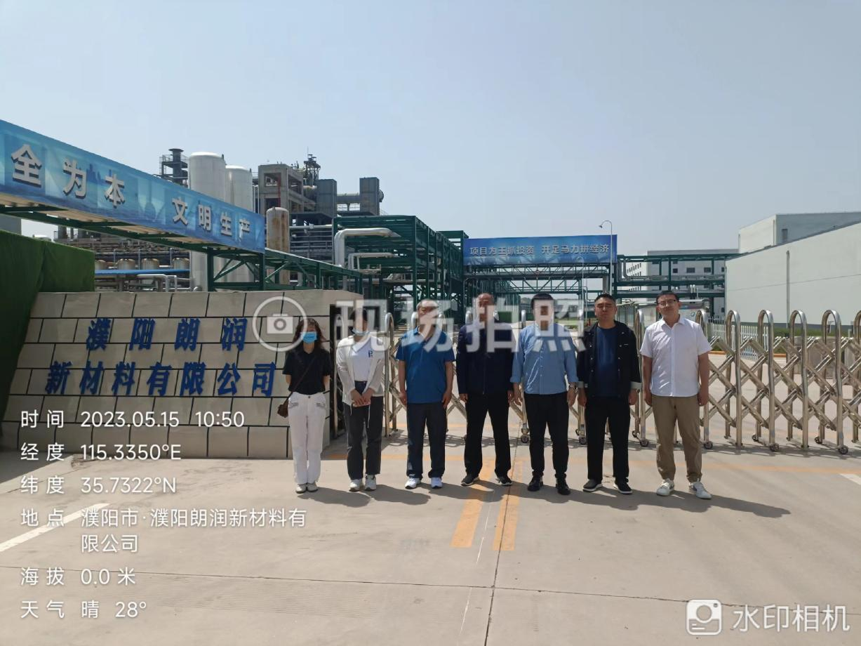 濮陽朗潤新材料有限公司硫化氫綜合利用項目安全條件評價